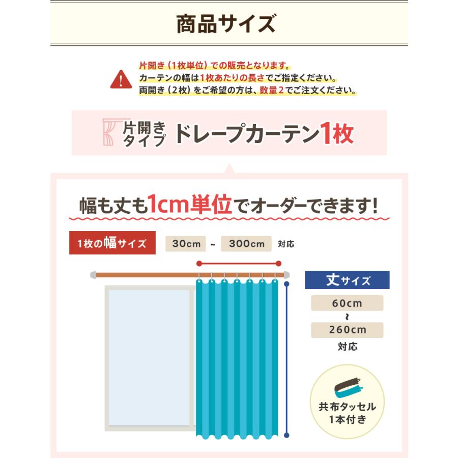 13日まで値下げ★美品★ 遮光・防炎・形状記憶・オーダーカーテン★KEYUCA Ezee オーダーカーテン 遮光 1級 防炎 遮熱 保温 形状記憶