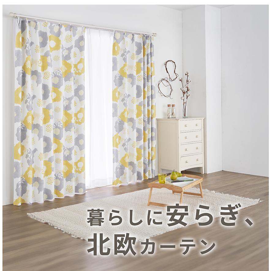 Ezee 北欧カーテン オーダー 遮光 1級 3級 形状記憶 おしゃれ Ezee 北欧カーテン オーダー 遮光 1級 3級 形状記憶 おしゃれ