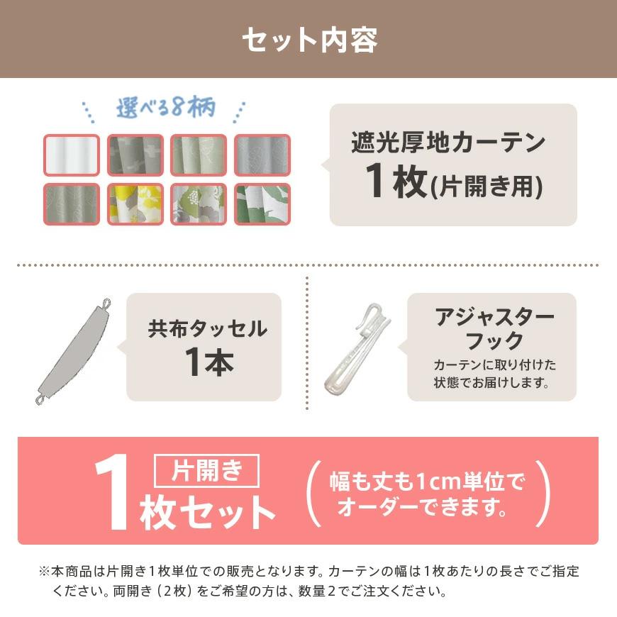 Ezee（イージィー） 北欧カーテン オーダー 遮光 1級 3級 形状記憶