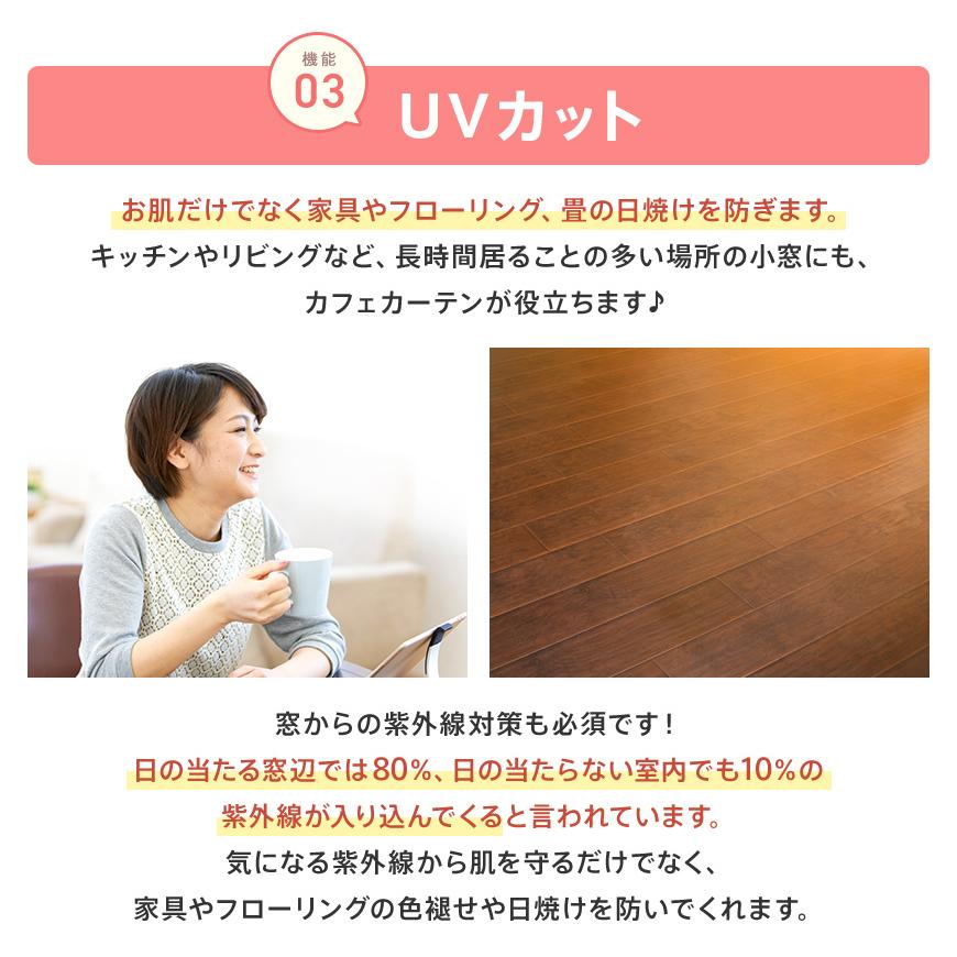 カフェカーテン オーダー 遮光 1級 おしゃれ カーテン 北欧 小窓 小窓用 防炎 遮熱 保温 uvカット 洗濯可能 無地｜ezee-curtain｜09