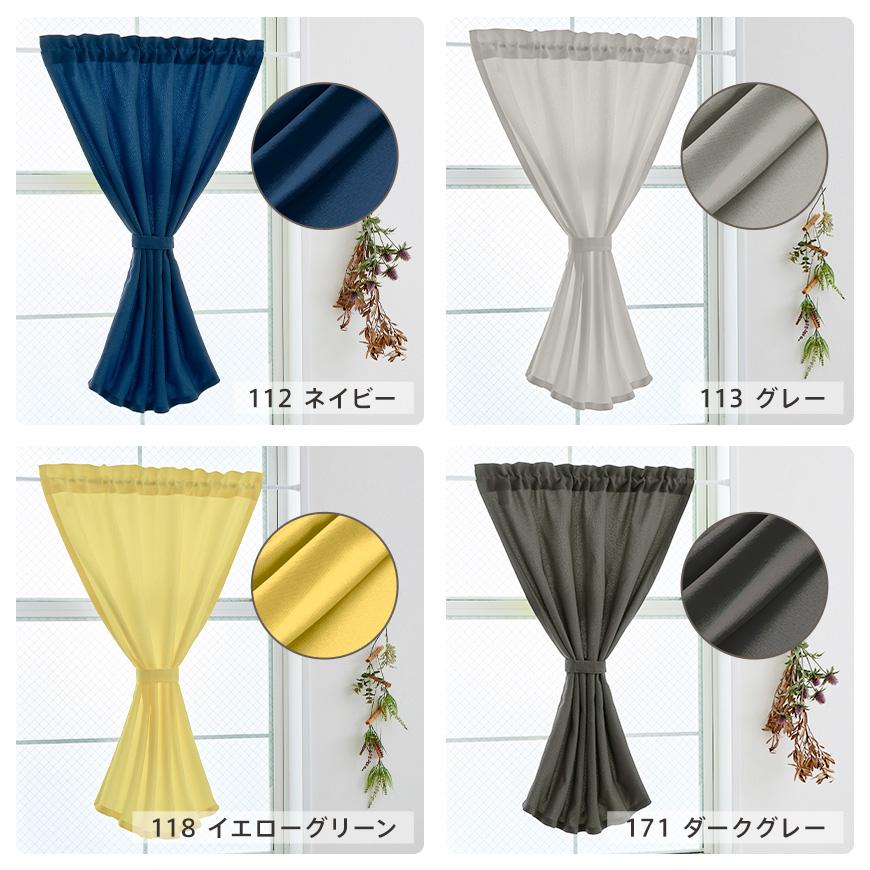 オーダー カフェカーテン フラット 角だし 幅 30cm ~ 220cm