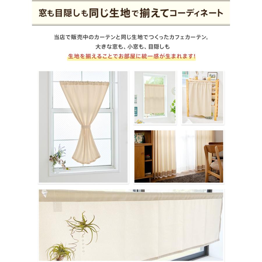 オーダー カフェカーテン フラット 角だし 幅 30cm ~ 220cm
