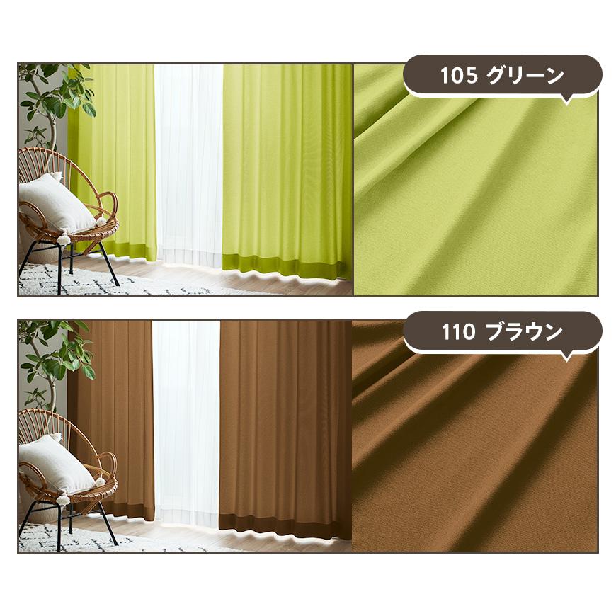 Ezee（イージィー） 【 お急ぎ便 】オーダー カーテン < サイズ指定