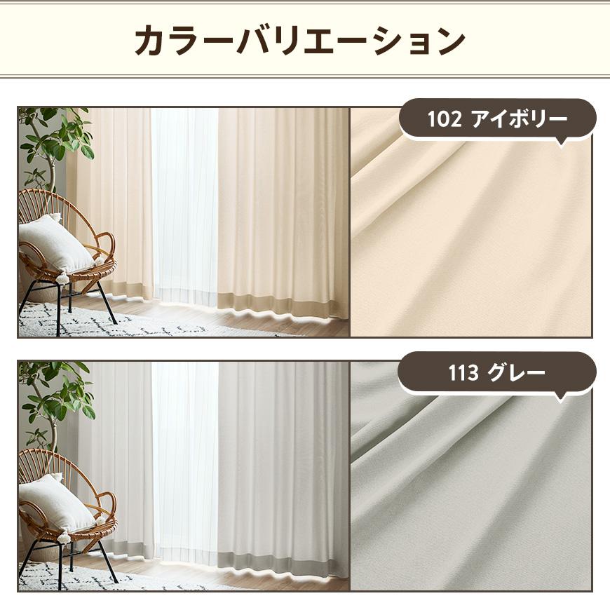 Ezee（イージィー） オーダー カーテン < サイズ指定 > 明るい 非遮光
