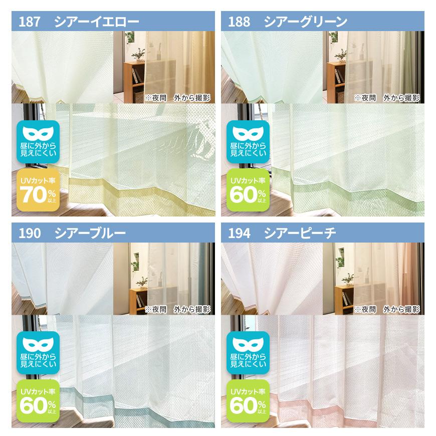 夜も外から見えにくい 遮像 レースカーテン 「リュミエール UVカット レース 楽天市場】レースカーテン 2枚組 ミラー 遮像 夜も見えにくい UV