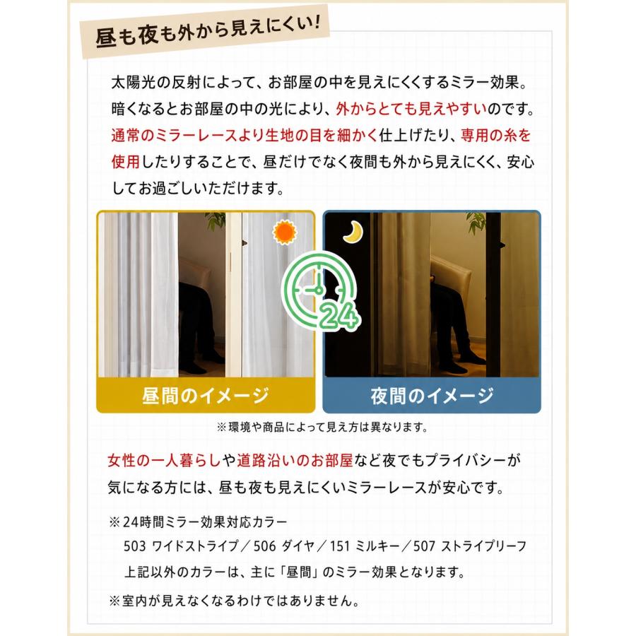 レースカーテン オーダー ミラー レース カーテン おしゃれ uvカット オーダー対応 防炎 遮熱 保温 北欧 柄 夜も見えにくい 爆買 熱中症 暑さ指数 | Ezee | 02