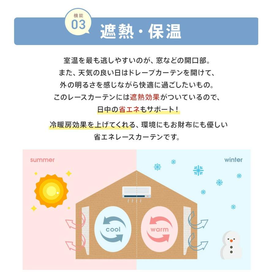 レースカーテン オーダー ミラー レース カーテン おしゃれ uvカット オーダー対応 防炎 遮熱 保温 北欧 柄 夜も見えにくい 爆買 熱中症 暑さ指数 | Ezee | 04