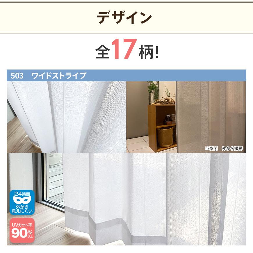 お洒落 一体型カーテン レースカーテン 工場から直売 丁寧な縫製 オーダーサイズ お洒落 一体型カーテン レースカーテン 工場から直売 丁寧な縫製