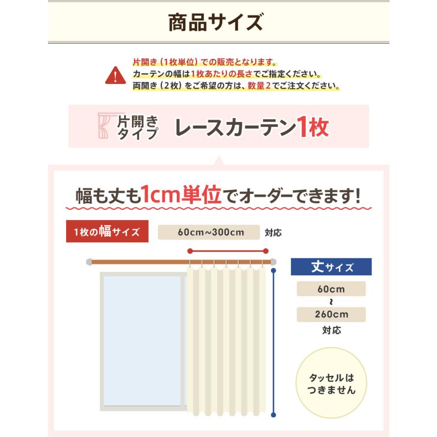 レースカーテン オーダー ミラー レース カーテン おしゃれ uvカット オーダー対応 防炎 遮熱 保温 北欧 柄 夜も見えにくい 爆買 熱中症 暑さ指数 | Ezee | 07