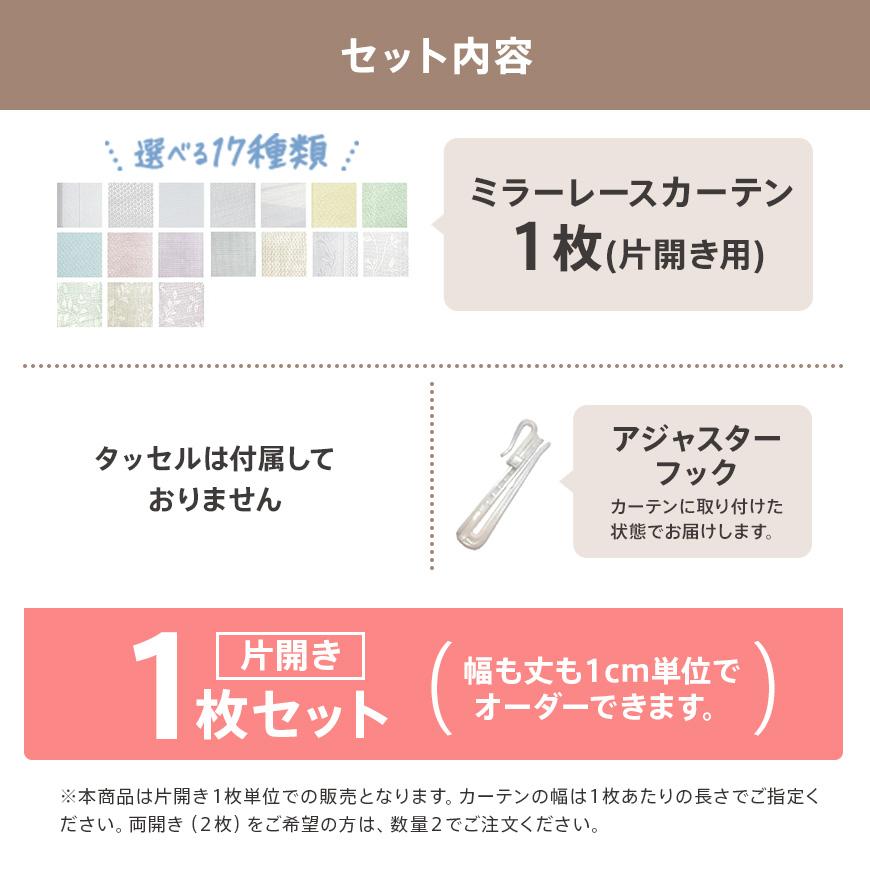 レースカーテン オーダー ミラー レース カーテン おしゃれ uvカット オーダー対応 防炎 遮熱 保温 北欧 柄 夜も見えにくい 爆買 熱中症 暑さ指数 | Ezee | 08