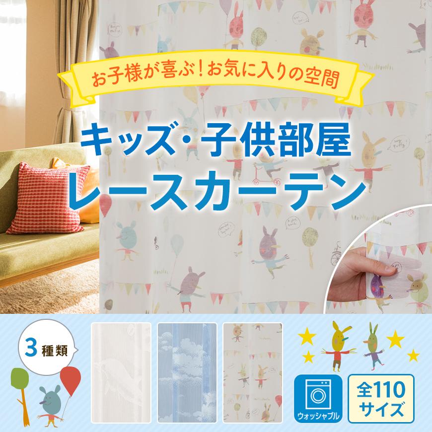 レースカーテン おしゃれ 星 イルカ オーダー （幅×丈 110サイズ