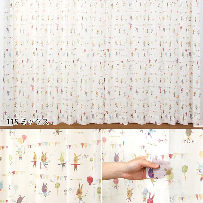 レースカーテン おしゃれ 星 イルカ オーダー （幅×丈 110サイズ