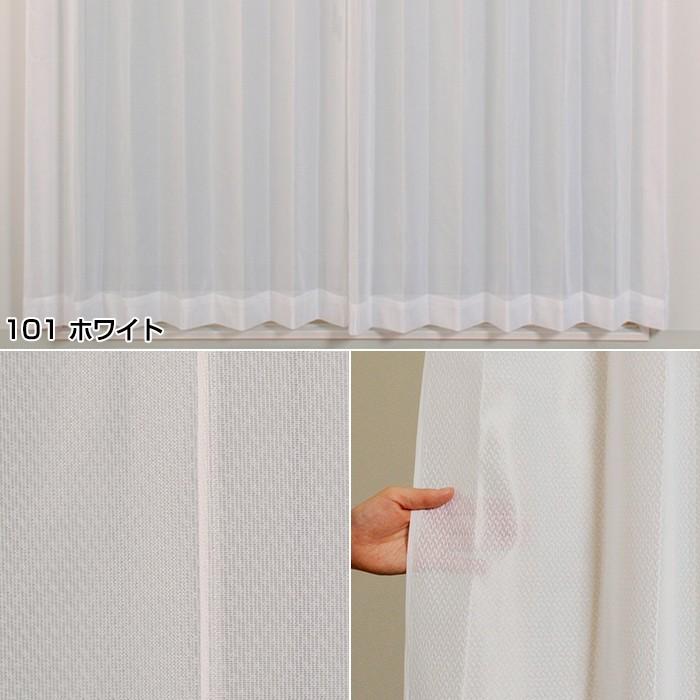 レースカーテン ミラー uvカット uv 防炎 オーダー （幅×丈 110サイズ