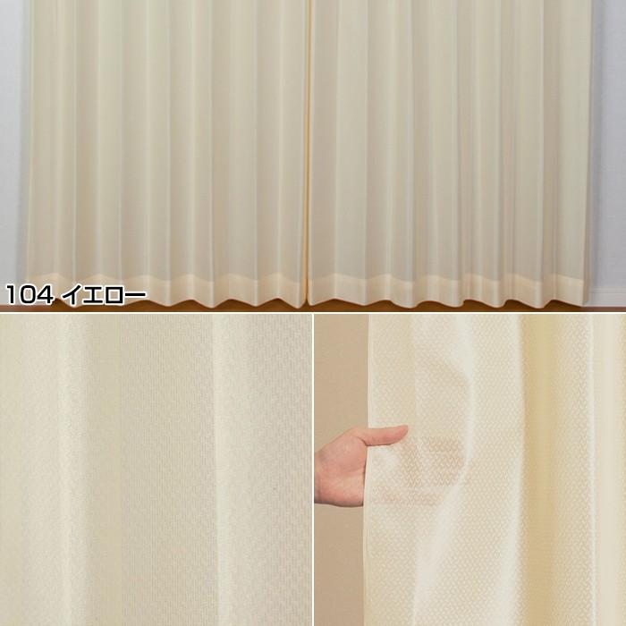 レースカーテン洗濯可能UVカット防炎　新品未使用 レースカーテン ミラー uvカット uv 防炎 オーダー （幅×丈 110サイズ