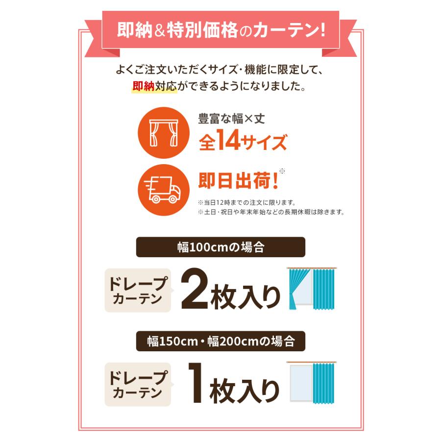 カーテン 2枚組 遮光 1級 2級 セット おしゃれ 安い 遮熱 保温 洗濯可能 北欧 新生活 一人暮らし 無地 幅150 幅200 は 1枚入り｜ezee-curtain｜12