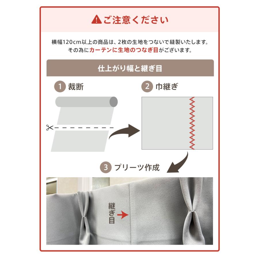 カーテン 2枚組 遮光 1級 2級 セット おしゃれ 安い 遮熱 保温 洗濯可能 北欧 新生活 一人暮らし 無地 幅150 幅200 は 1枚入り｜ezee-curtain｜15