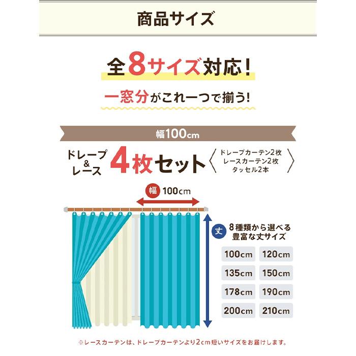 カーテン 遮光 4枚組 4枚セット おしゃれ 安い 2級 3級 ミラー レース 洗濯可能 北欧 新生活 一人暮らし 無地 柄 シンプル｜ezee-curtain｜14