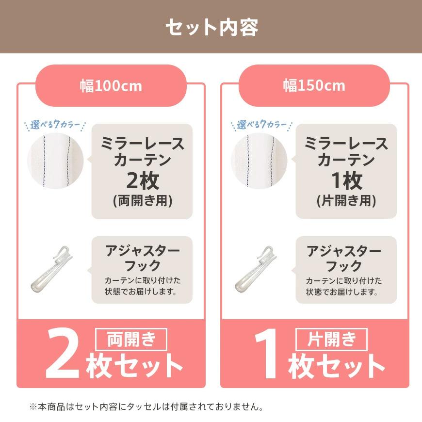 Ezee（イージィー） レースカーテン 2枚組 カーテン ミラー レース uv