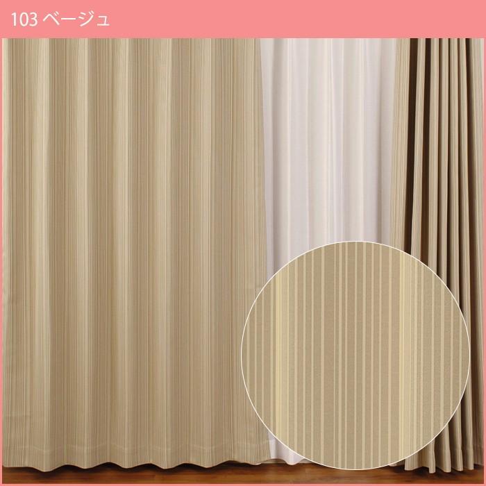 即納 SPECIAL PRICE♪ カーテン 2枚セット 遮光 あす楽 即日 お得 既