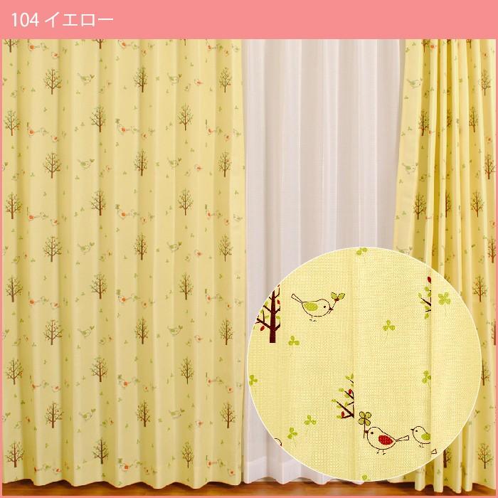 【unico 】ドレープカーテン2枚セット JANTY丈187 幅105ベージュ ユニベール カーテン オーダーカーテン 2級遮光 Fiore ウォム 幅