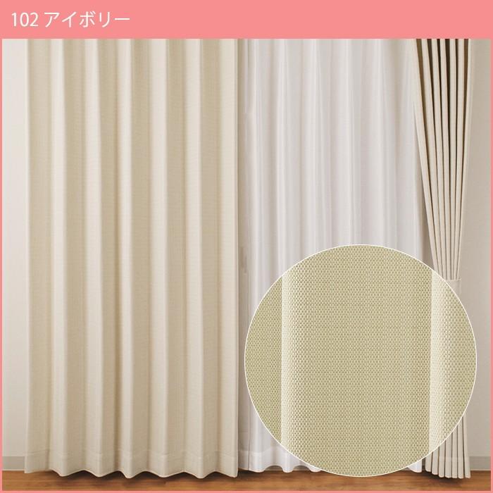 即納 SPECIAL PRICE♪ カーテン 2枚セット あす楽 即日 お得 既製品