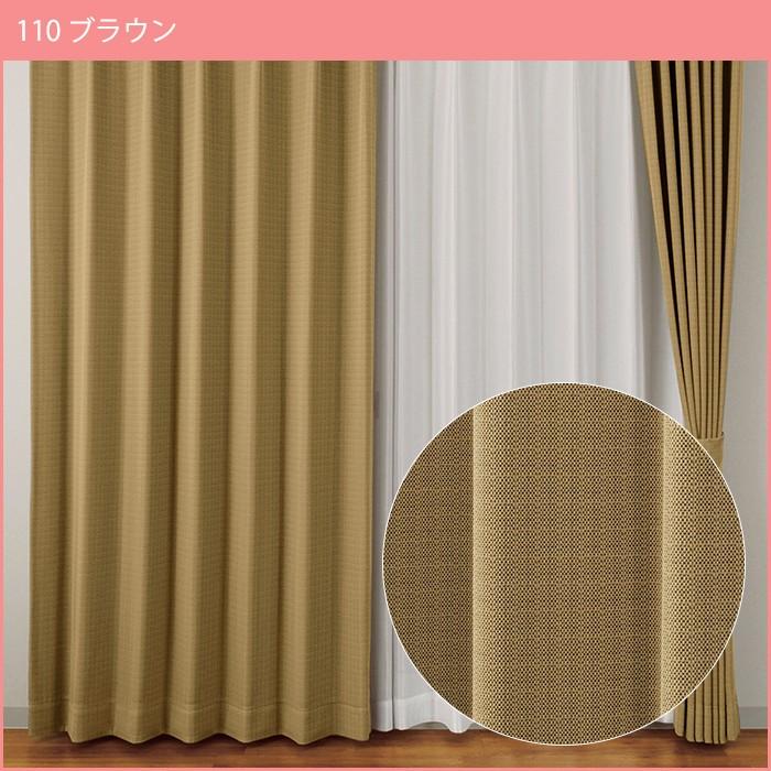 即納 SPECIAL PRICE♪ カーテン 2枚セット あす楽 即日 お得 既製品