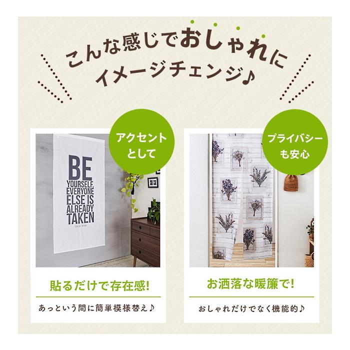 Ezee（イージィー） 間仕切 のれん パーテーション タペストリー 天井