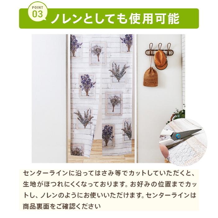 Ezee（イージィー） 間仕切 のれん パーテーション タペストリー 天井