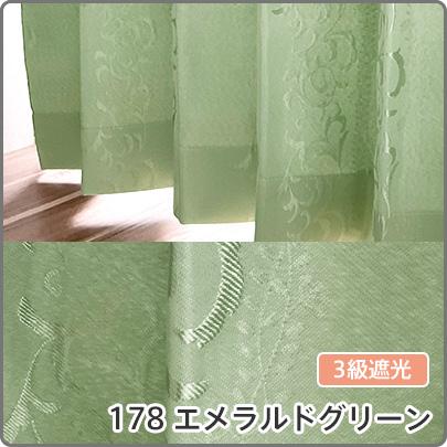 デザイン豊富 アウトレット < 在庫限り > カーテン or レースカーテン