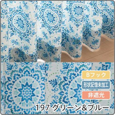 デザイン豊富 アウトレット < 在庫限り > カーテン or レースカーテン