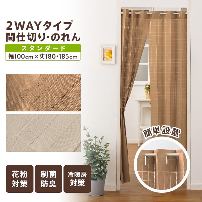 間仕切 のれん パーテーション タペストリー 天井 壁面 取付用 面