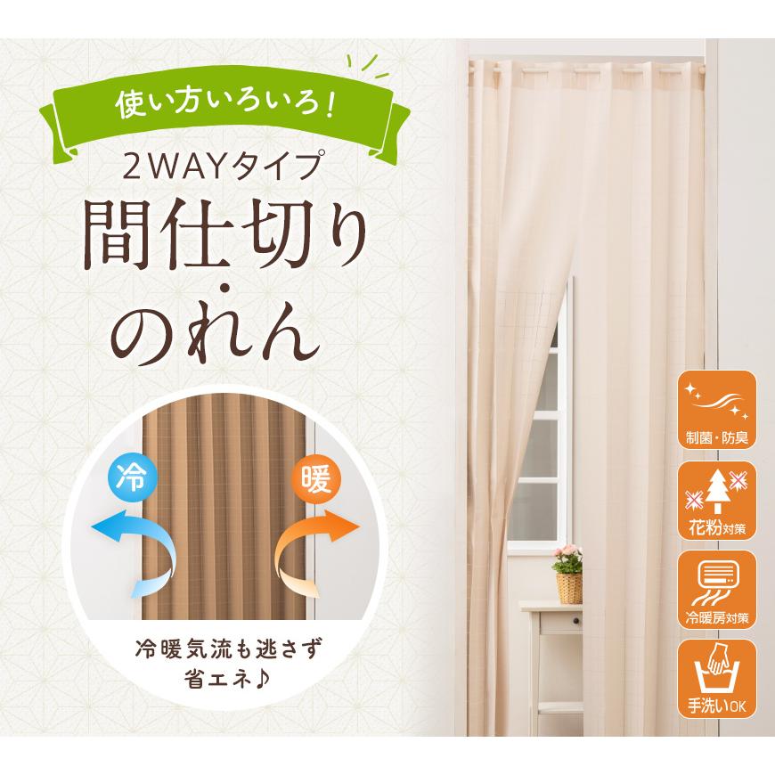 間仕切 のれん パーテーション タペストリー 天井 壁面 取付用 面