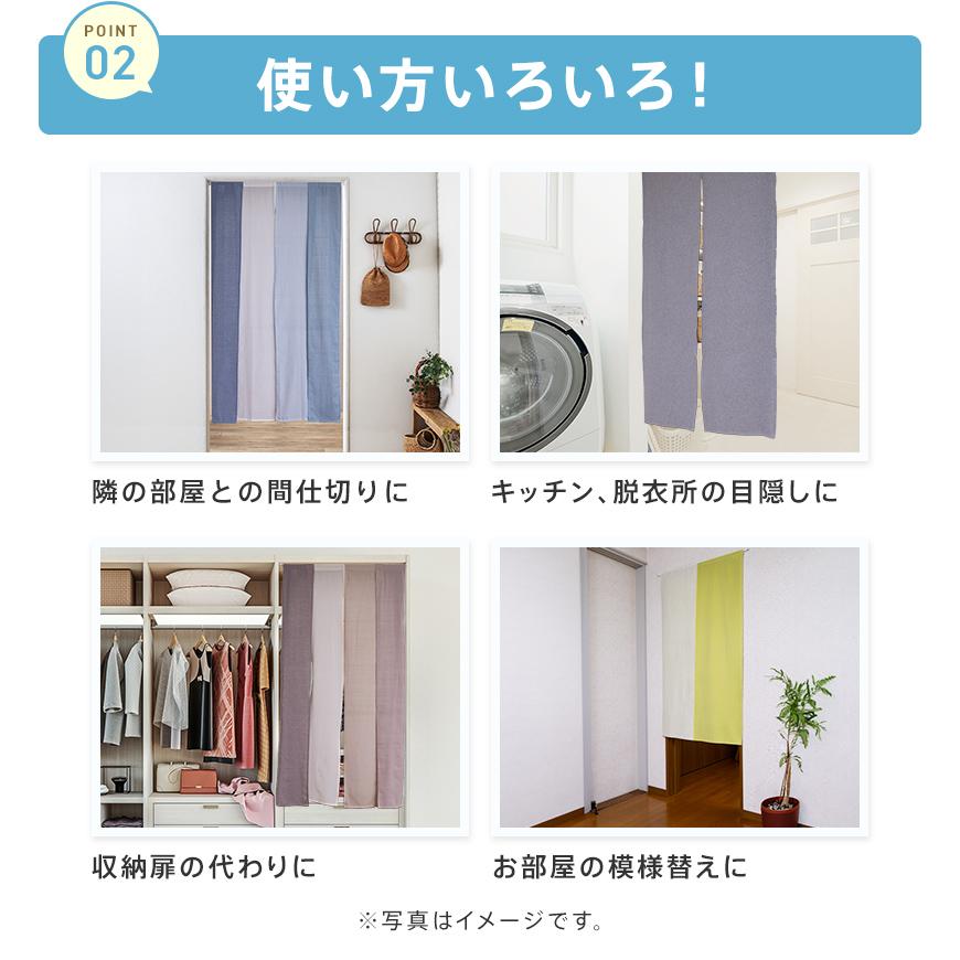 のれん 北欧 ロング 無地 シンプル 85cm × 170cm おしゃれ かわいい