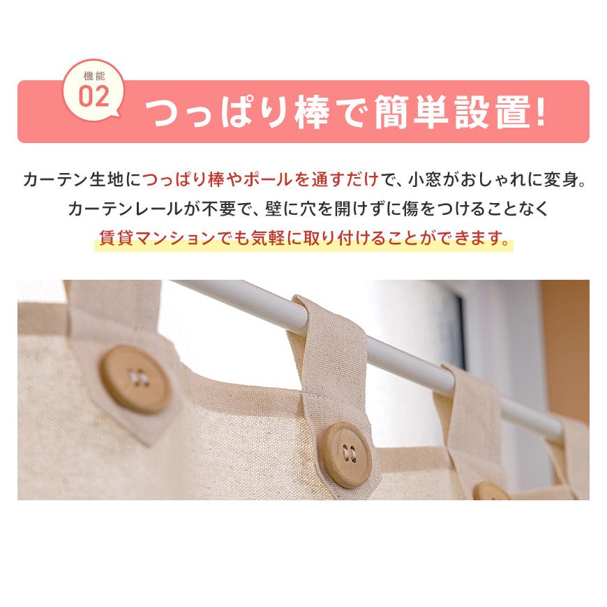 即納 カフェカーテン 非遮光 洗える 北欧 おしゃれ シンプル 無地