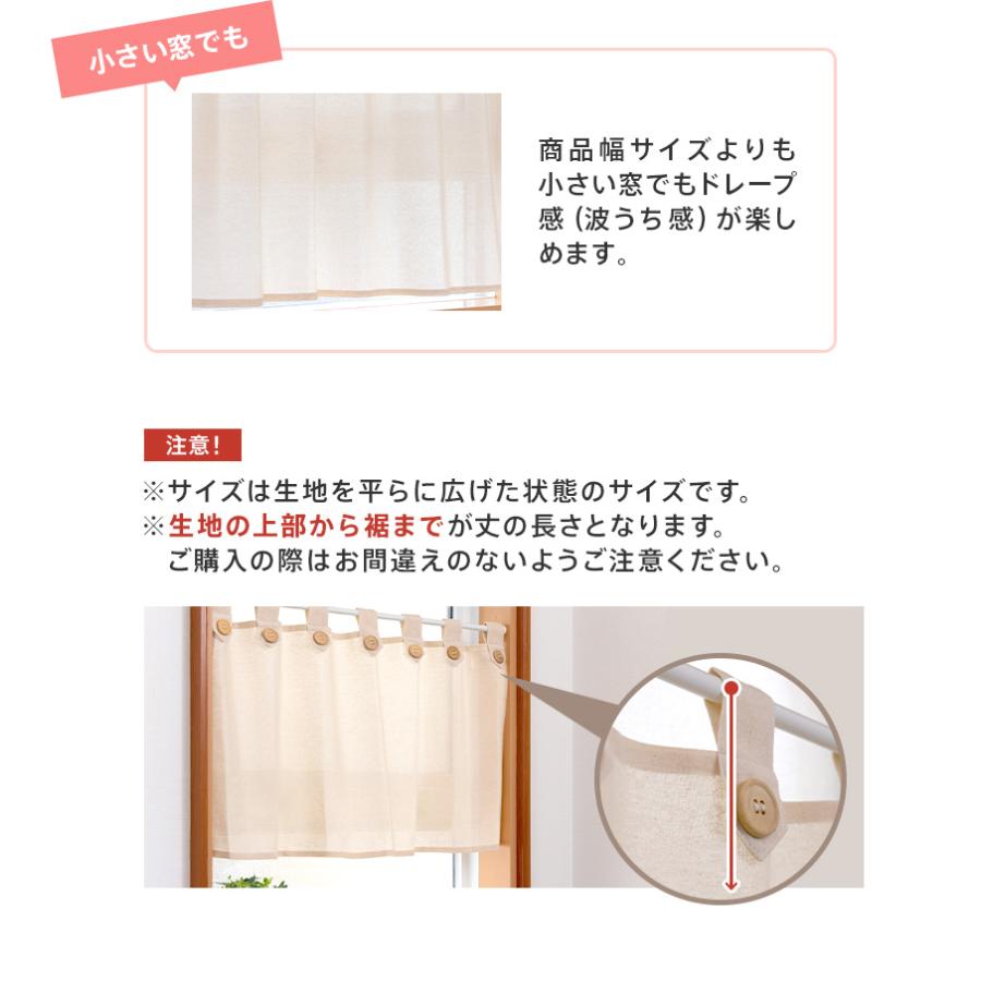 即納 カフェカーテン 非遮光 洗える 北欧 おしゃれ シンプル 無地