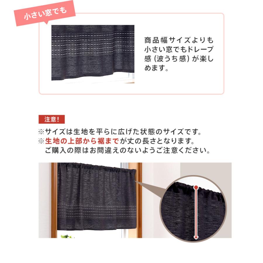 即納 カフェカーテン 非遮光 洗える 北欧 おしゃれ シンプル つっぱり