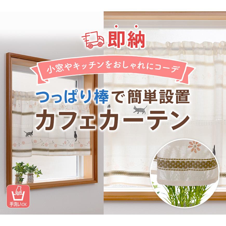 即納 カフェカーテン 非遮光 洗える おしゃれ かわいい アニマル 動物