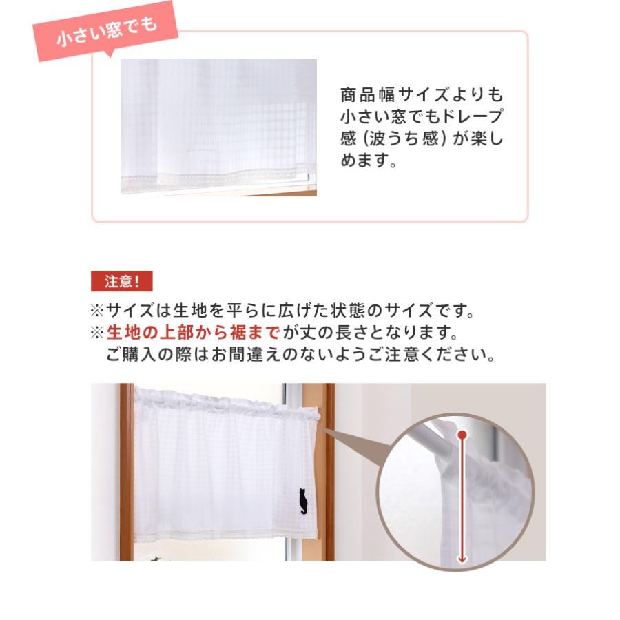 即納 カフェカーテン 非遮光 洗える レース おしゃれ かわいい