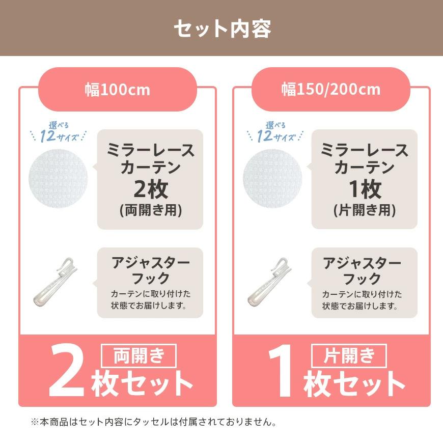 Ezee（イージィー） レースカーテン 2枚組 カーテン ミラー レース
