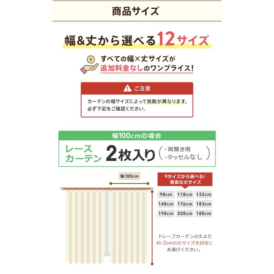Ezee（イージィー） レースカーテン 2枚組 カーテン ミラー レース