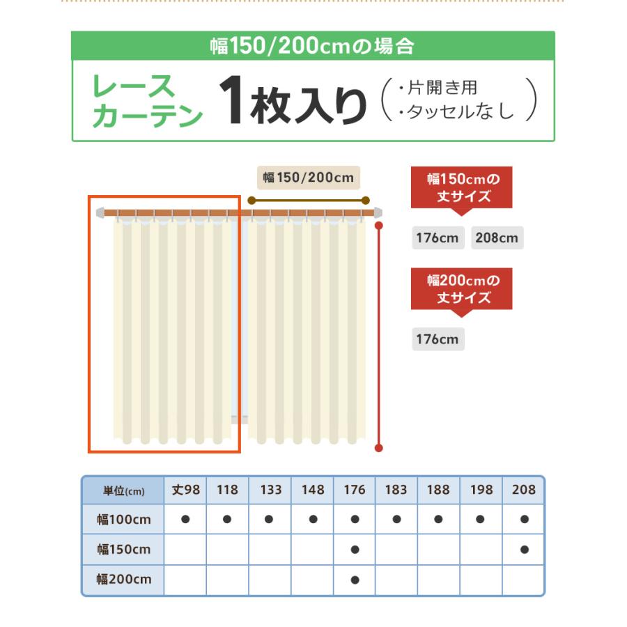 Ezee（イージィー） レースカーテン 2枚組 カーテン ミラー レース