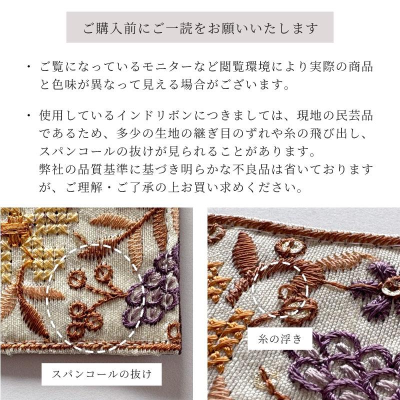 カーテンタッセル インド刺繍 6色 タッセル カーテンホルダー おしゃれ