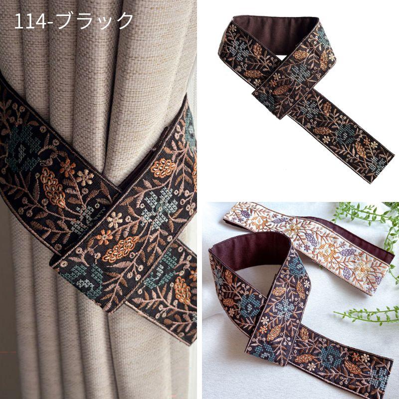 カーテンタッセル インド刺繍 6色 タッセル カーテンホルダー おしゃれ