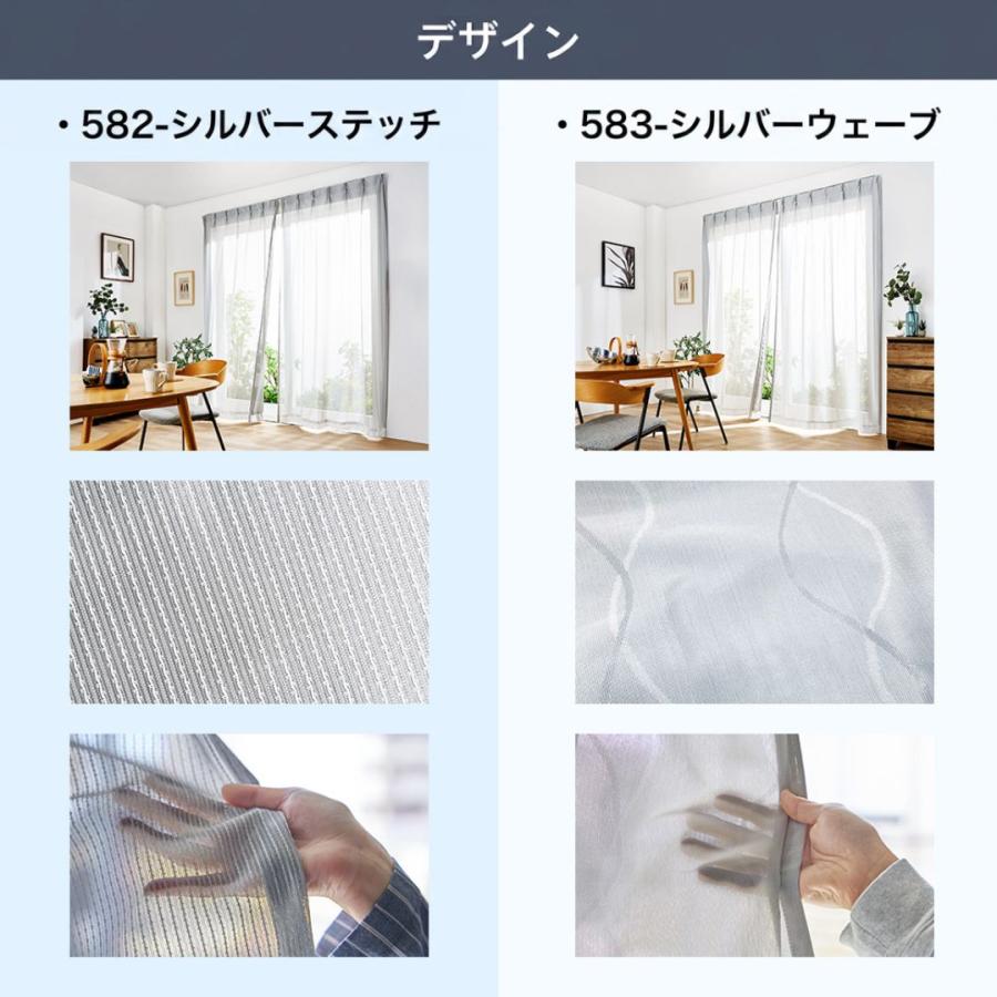 遮熱UVカットレースカーテン sekisui masa 幅100cm 丈103cm 2枚 遮熱