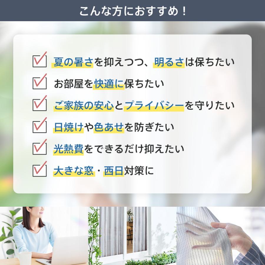 遮熱UVカットレースカーテン sekisui masa 幅100cm 丈103cm 2枚 遮熱