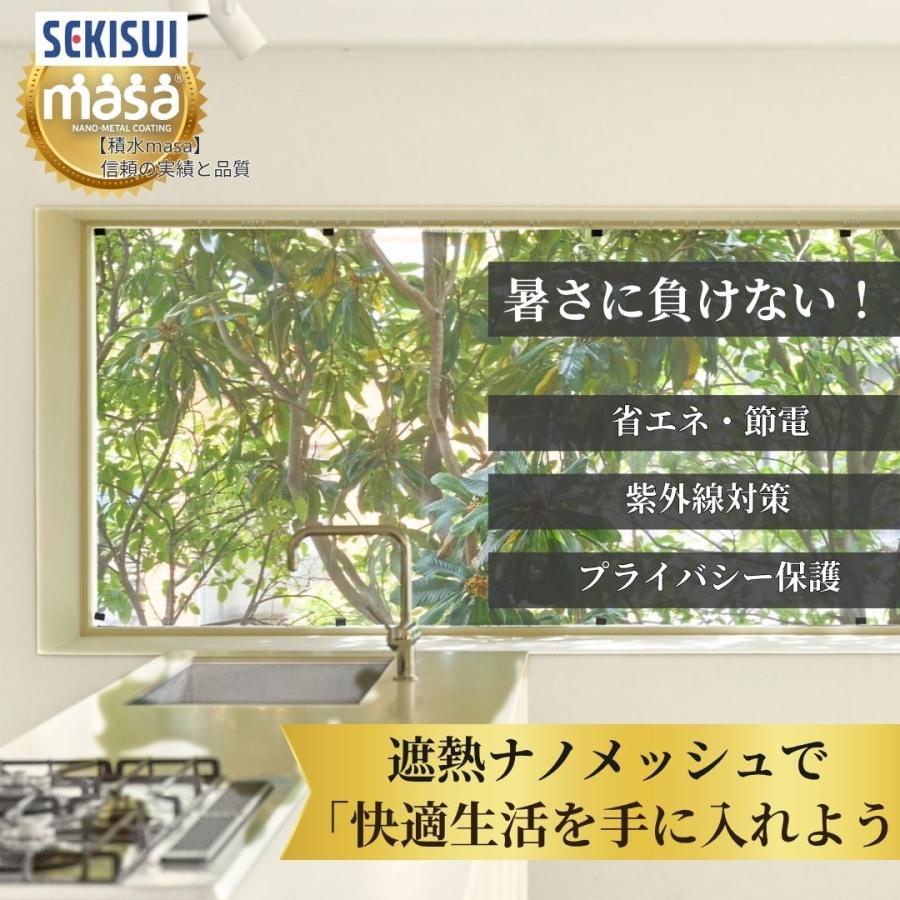 セキスイ 遮熱クーリアス 窓 遮熱シート 98×200 断熱 UV 目隠し 暑さ