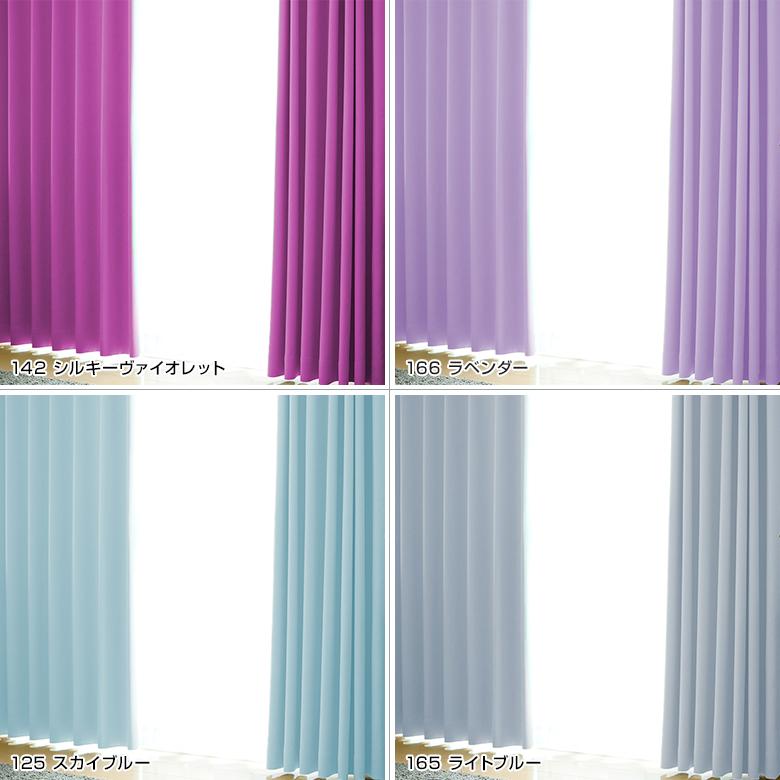Ezee（イージィー） 【お急ぎ便】 1cm単位 高機能カーテン ＆ レース