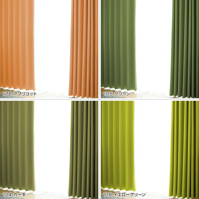 Ezee（イージィー） 【お急ぎ便】 1cm単位 高機能カーテン ＆ レース