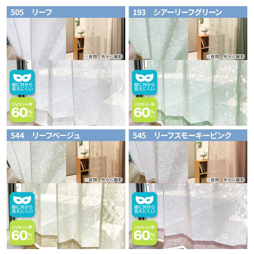 今月お値下げ【送料無料】遮光1級カーテン＆レースカーテン♡ Ezee（イージィー） 【お急ぎ便】 カーテン オーダー 1cm単位 レース