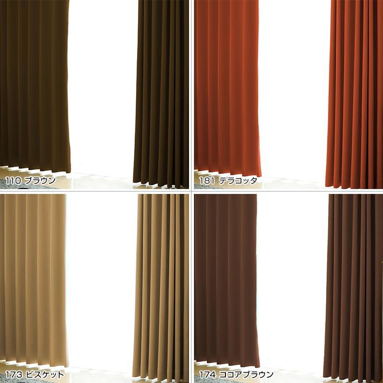 Ezee（イージィー） 【お急ぎ便】 1cm単位 高機能カーテン ＆ レース